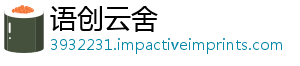 语创云舍